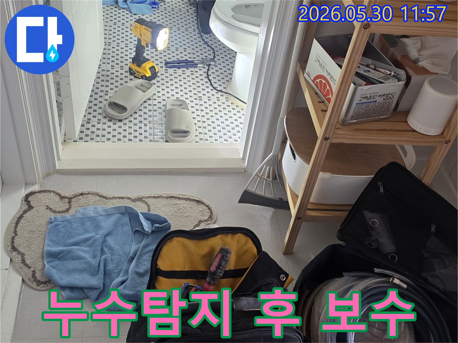 노원구-상계주공7단지아파트-누수-현장에서-엔지니어가-누수탐지-후-발견된-누수-지점을-보수하기-위해-작업을-진행하는-모습
