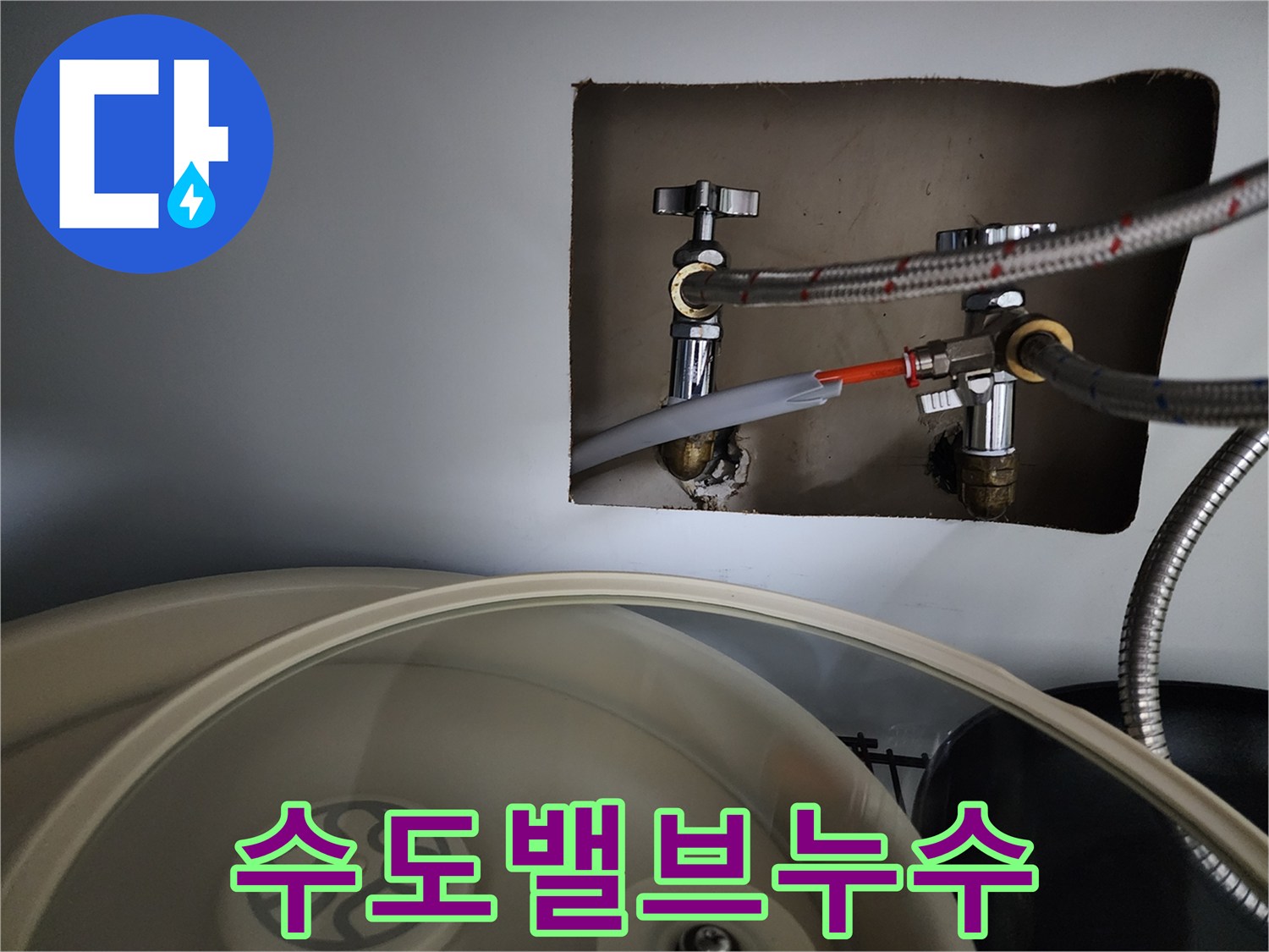 벽면의-젖은-흔적을-통해-수도관-누수를-확인하는-모습입니다-저희-누수-전문가들은-첨단-장비와-풍부한-경험으로-숨겨진-누수까지-찾아냅니다-고객님의-안전을-위해-꼼꼼히-점검합니다