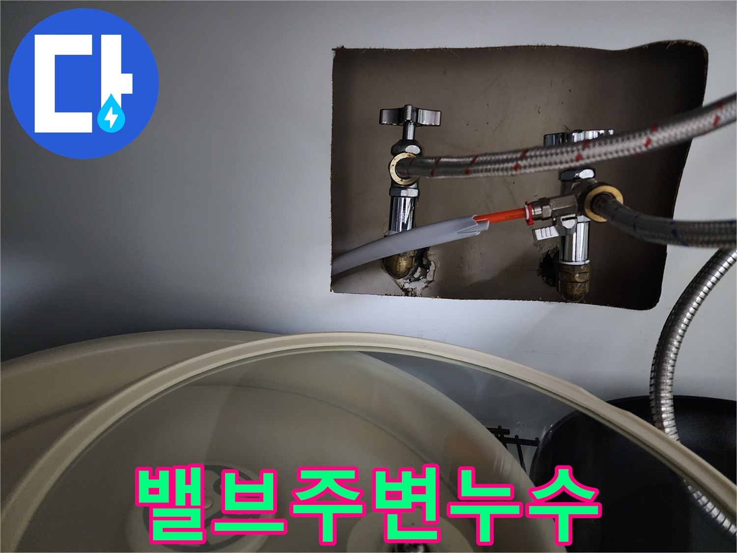싱크대-하부-배관-연결부에서-발생한-미세-누수를-확인하는-과정입니다-저희는-누수-탐지부터-완벽한-수리까지-모든-과정을-책임지고-진행합니다-고객님의-만족이-저희의-목표입니다