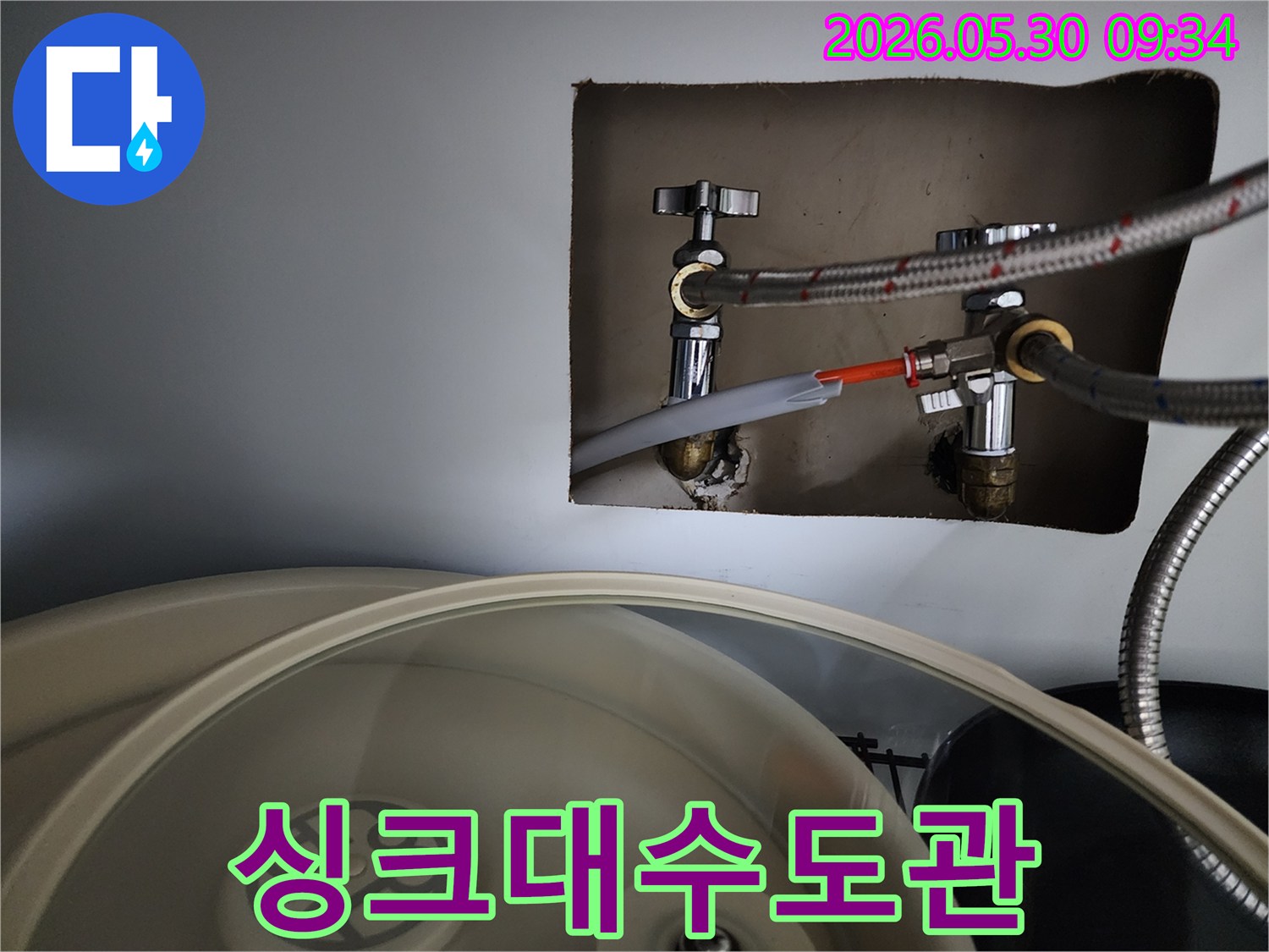 싱크대-하부-배관-연결부에서-발생한-미세-누수를-확인하는-과정입니다-저희는-누수-탐지부터-완벽한-수리까지-모든-과정을-책임지고-진행합니다-고객님의-만족이-저희의-목표입니다