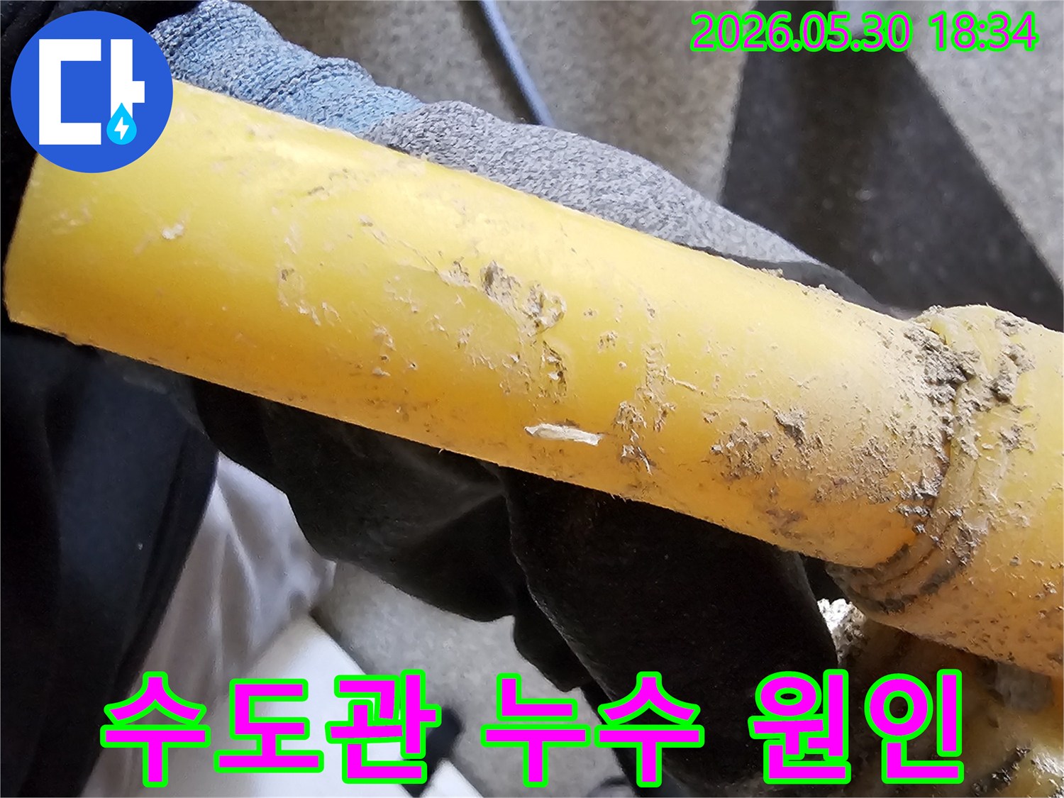 수도배관-누수-공사-현장에서-찍은-손상된-배관의-모습