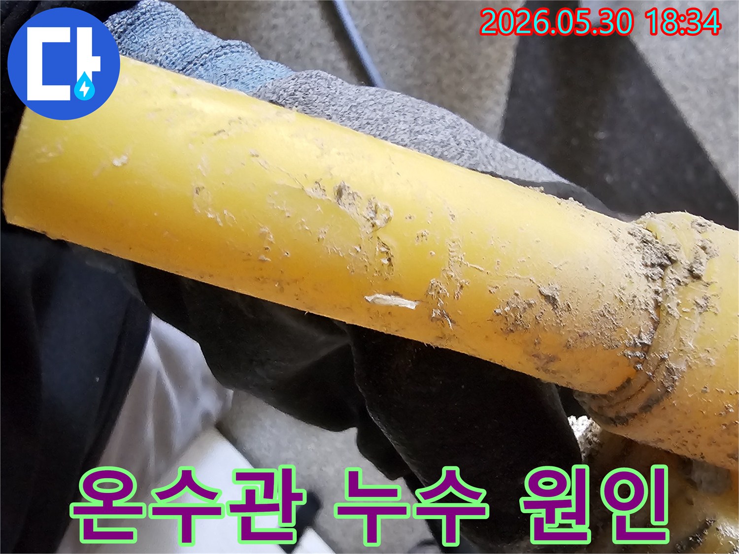 수도배관-누수-공사-현장에서-찍은-손상된-배관의-모습