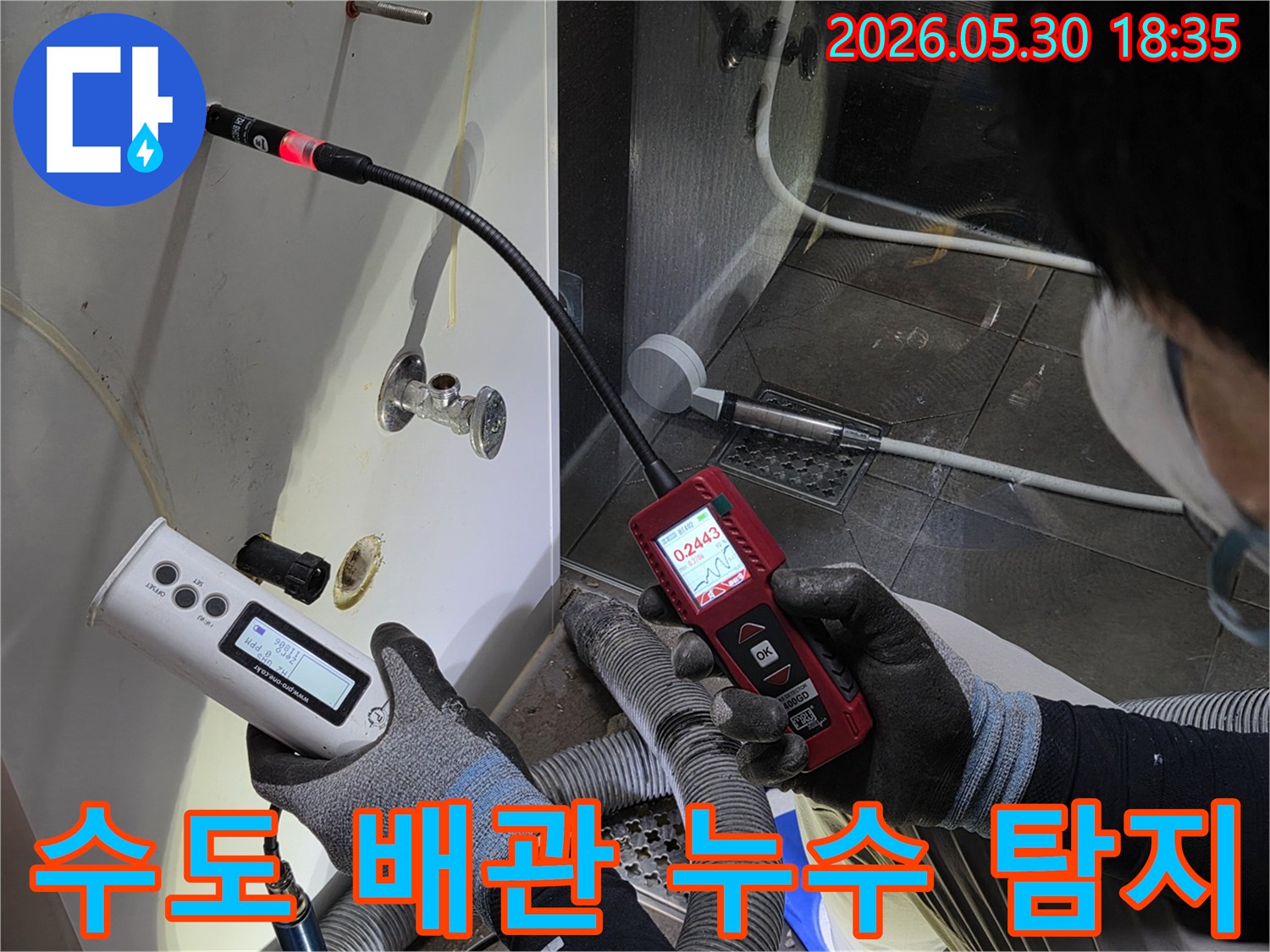 숙련된-엔지니어가-고성능-탐지-장비로-수도-배관의-누수-지점을-과학적으로-진단하는-모습