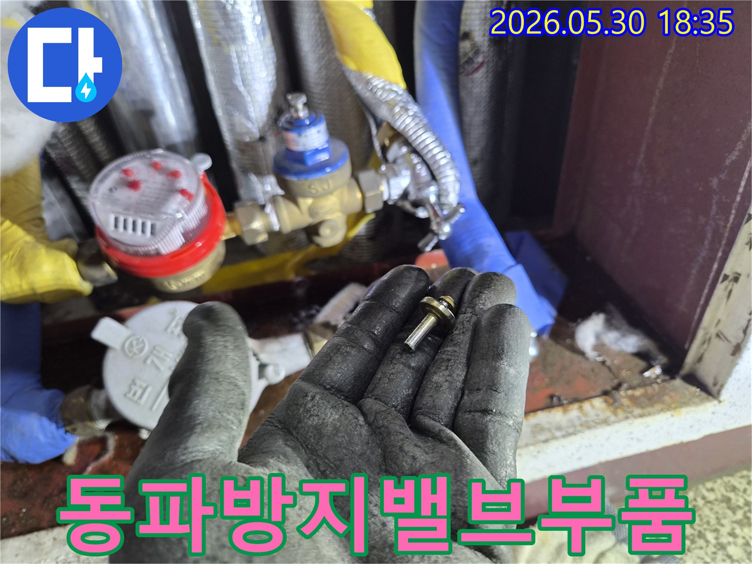 주택-수도-계량기-동파-방지-밸브-누수-현장에서-발견된-손상된-부품을-작업자가-확인하는-모습