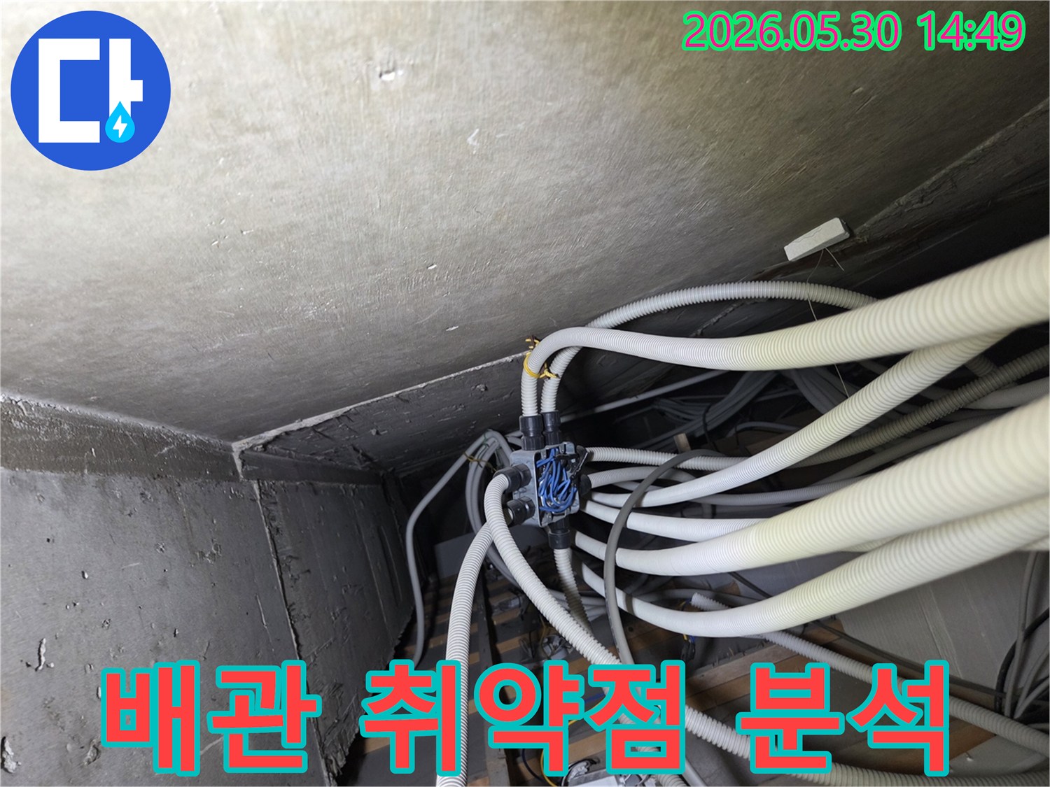 주택-천장-내부의-배관-연결부에서-누수-취약점을-찾아내기-위해-세밀하게-살펴보는-전문가