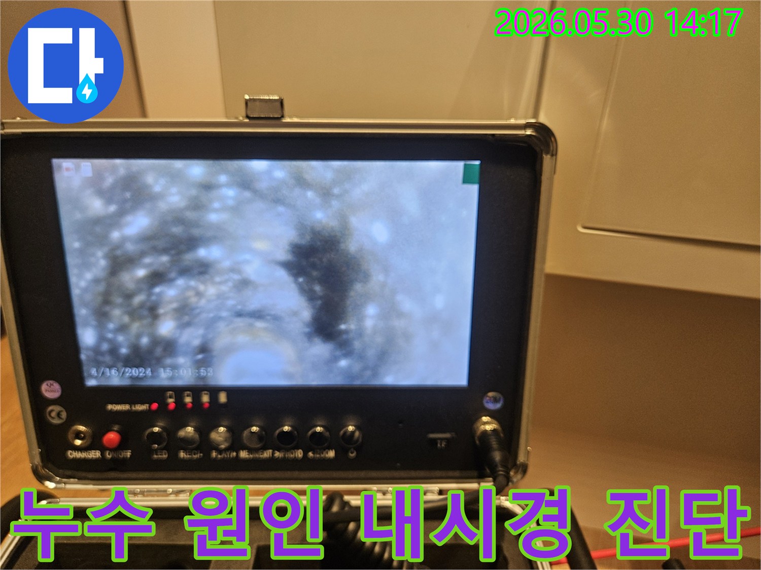 전문가가-첨단 내시경 장비를-사용하여-배관 내부의-손상 부위를-확인하고 있습니다