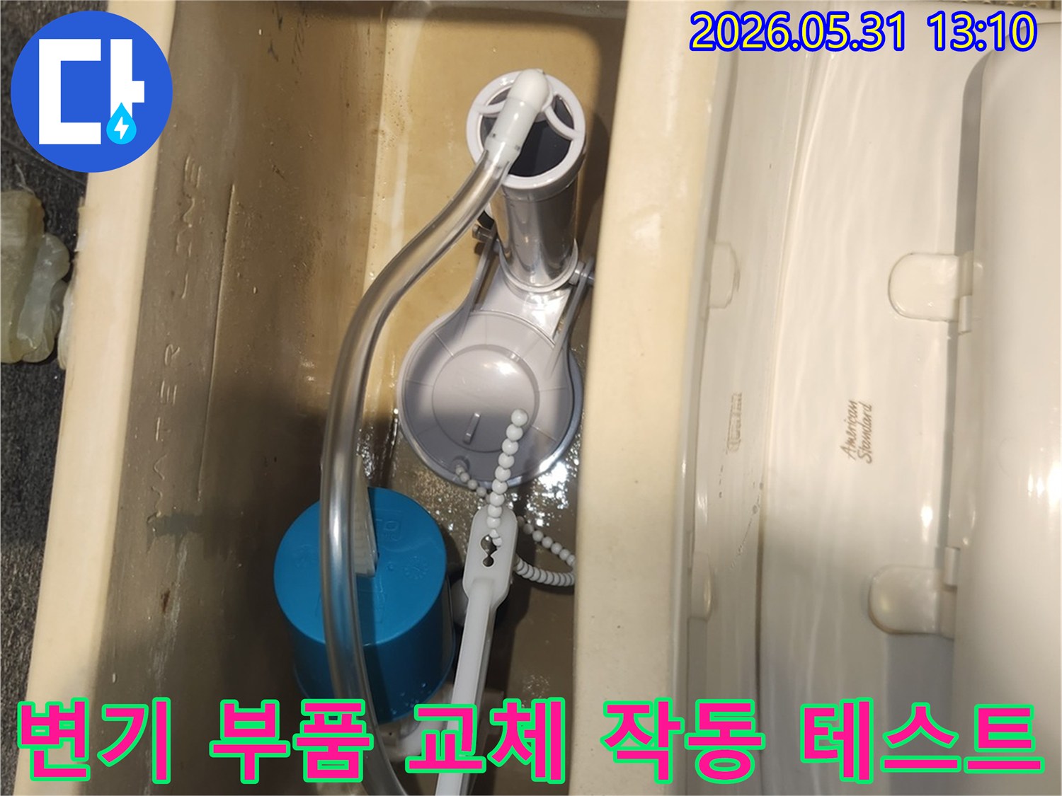 변기 물탱크 내부의-새 부품들이-정상적으로 물을 채우고-배수하는지-확인하는 모습