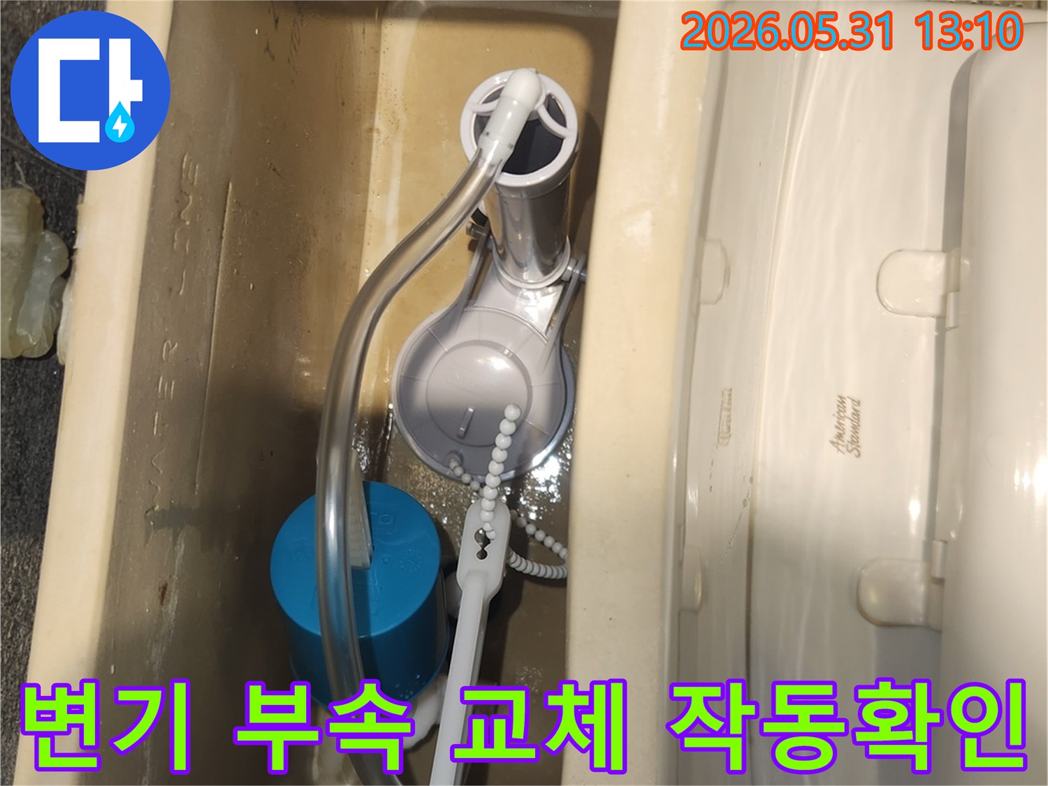 변기 물탱크에-새로 설치된 부품들이-정상적으로 물을 공급하고-배수하는지-확인하는 모습