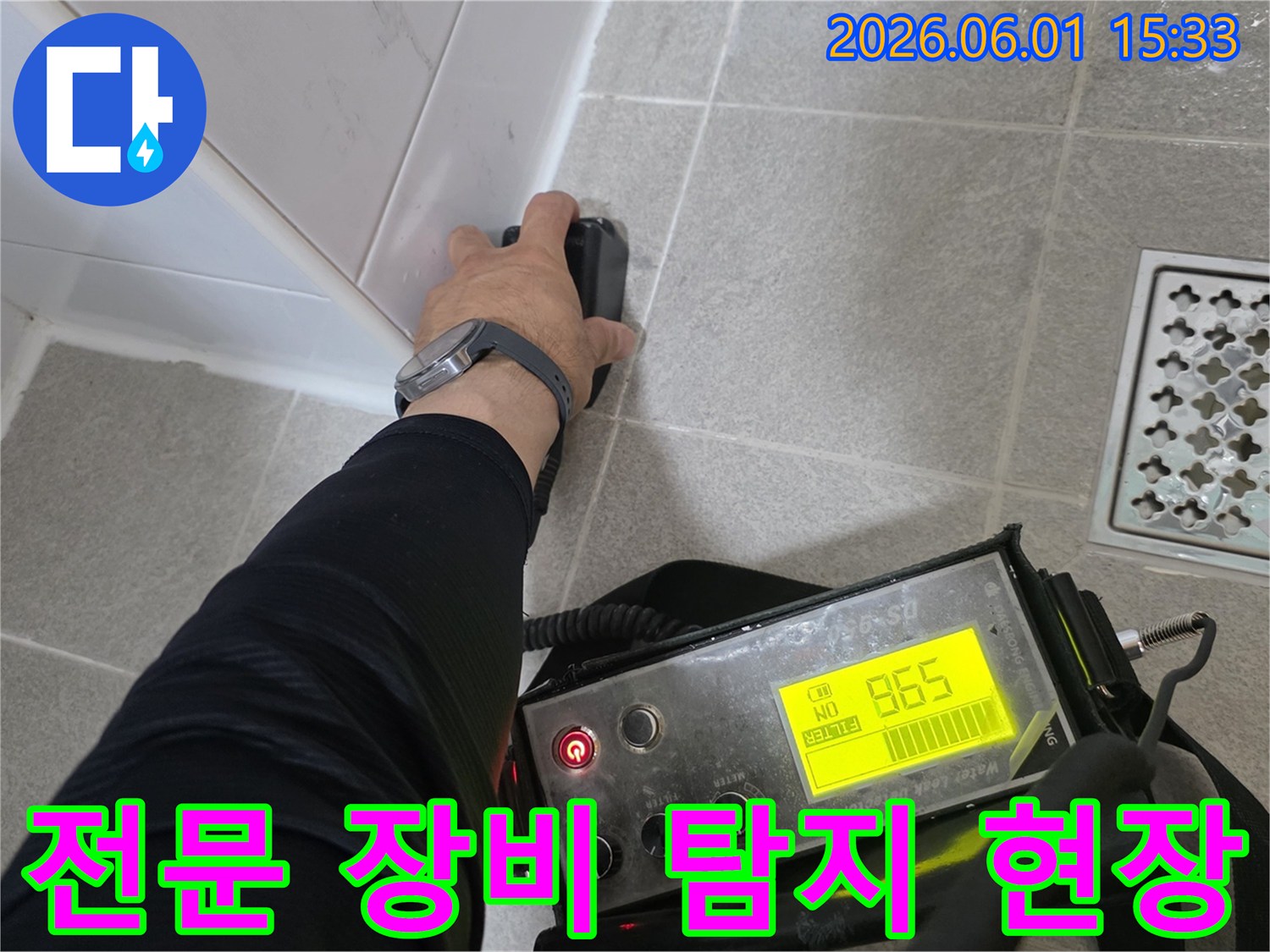 누수 전문가가-고성능 탐지 장비를 이용해-주택 내부의-미세한 누수 위치를-확인하는 작업 현장