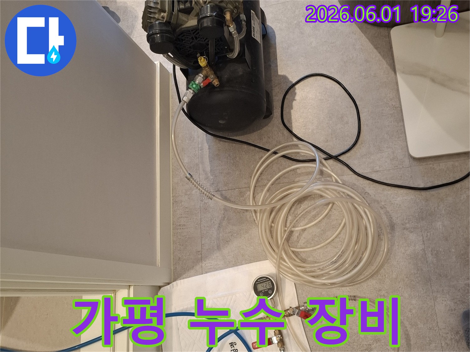 배관-누수-진단을-위해-사용되는-고성능-공기압-테스트-장비-설치-모습
