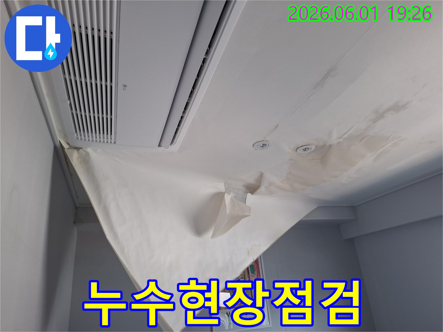 심각한-천장-누수로-인해-도배지가-광범위하게-손상된-상태를-보여줍니다