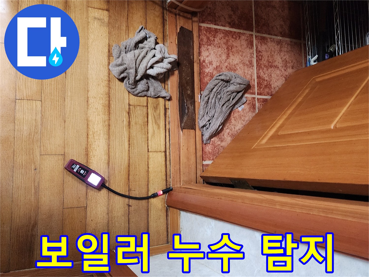 숙련된 엔지니어가-가스 탐지기를 사용하여-보일러 배관 누수 지점을 찾아내는 모습