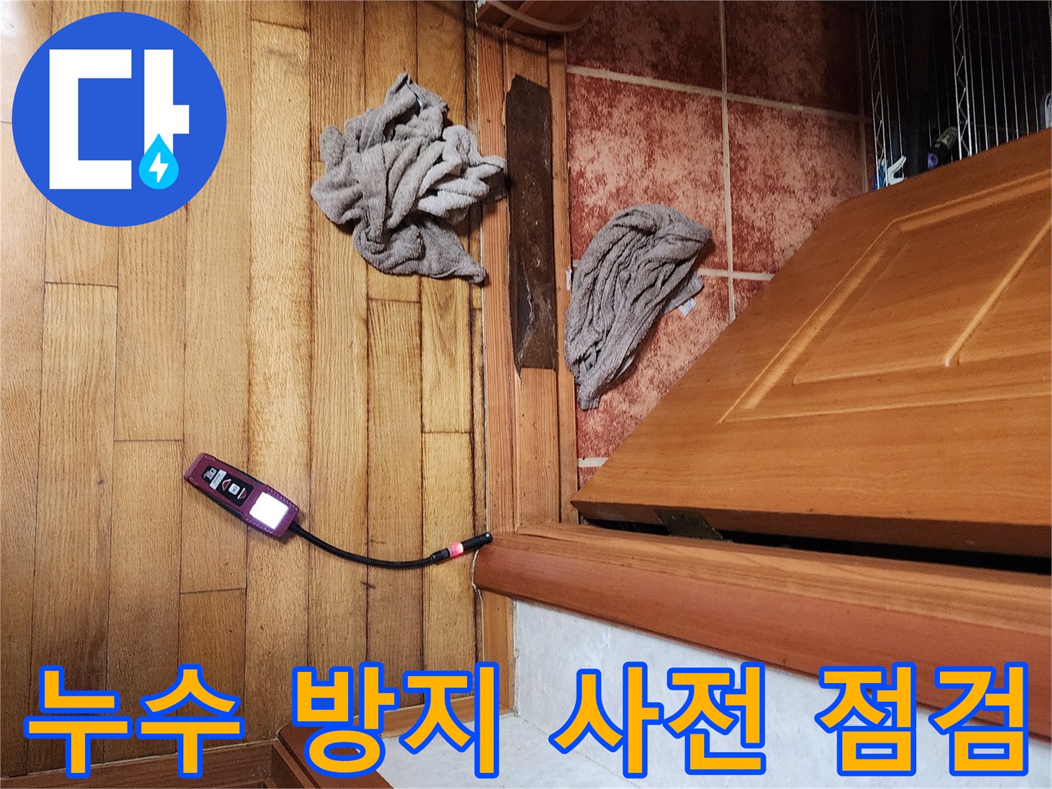 전문가가-가스 탐지기를 사용하여-누수 발생을 사전에 방지하기 위한-정밀 점검을 수행하는 모습