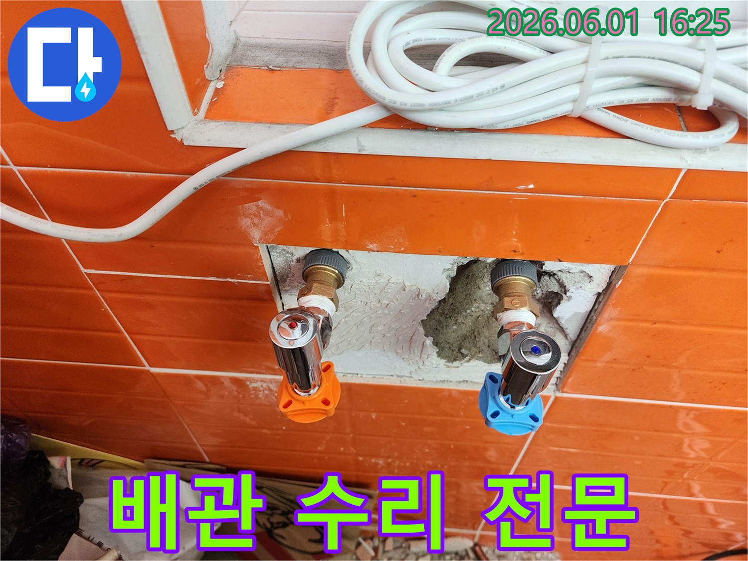누수-전문-업체에서-오래된-배관을-새로운-밸브로-수리하여-문제를-해결하는-모습