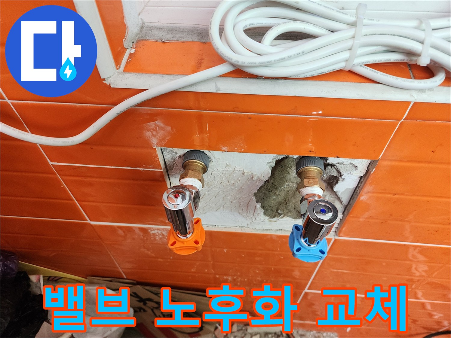 밸브-노후화로-인한-배관-누수-현장에서-새로운-밸브로-교체하는-전문-작업