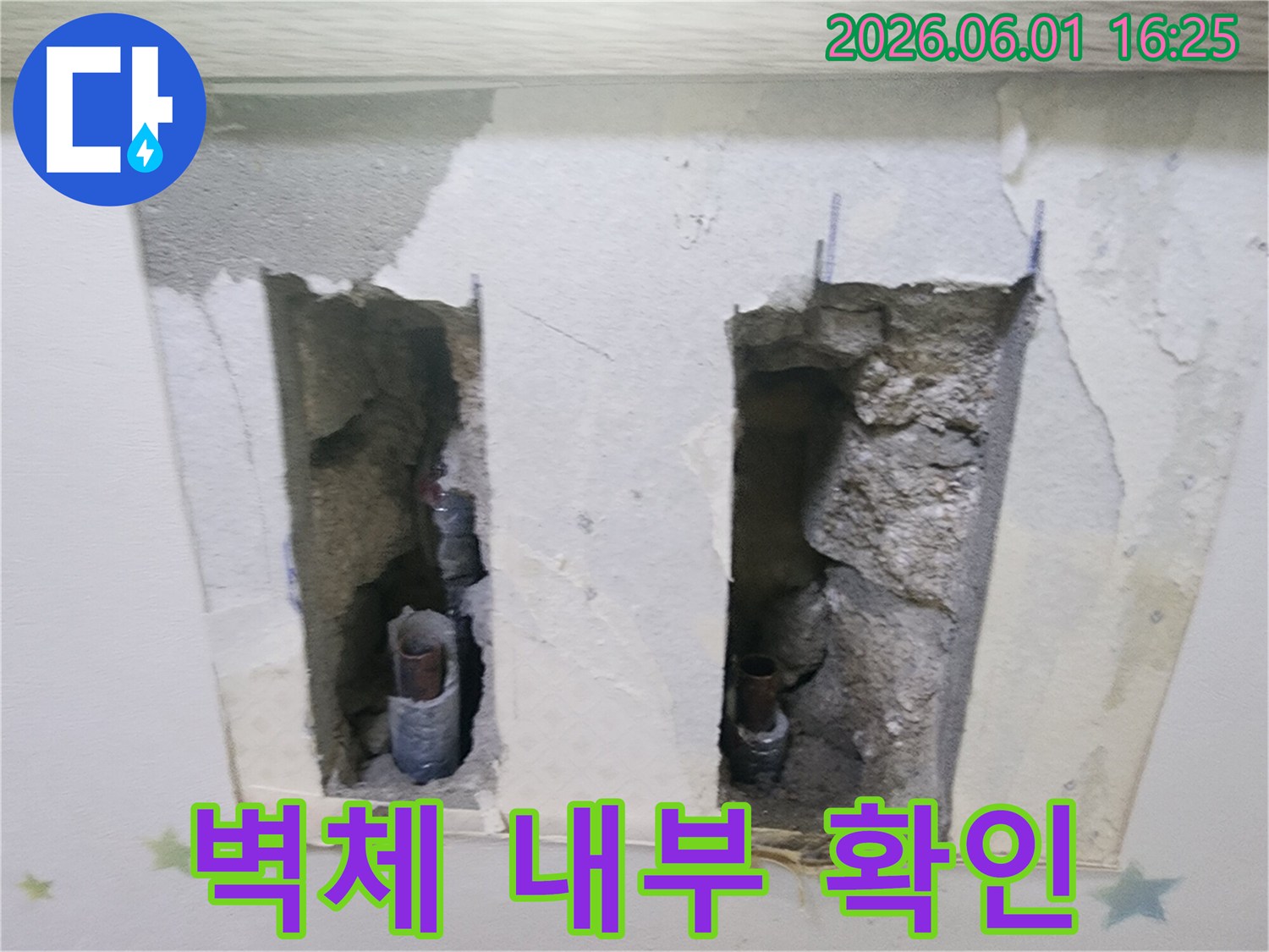 오래된 아파트의-벽 속 배관에서-누수가 발생하여-수리 작업을 위해-벽을 뜯어낸-사진입니다