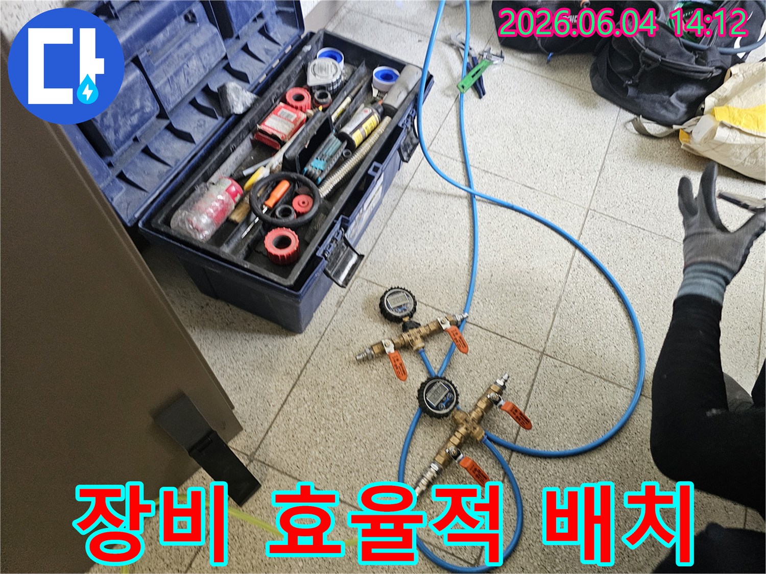 누수-탐지 작업을-위해-현장-상황에-맞게-장비들을-효율적으로-배치하여-작업-준비를-하는-모습입니다.