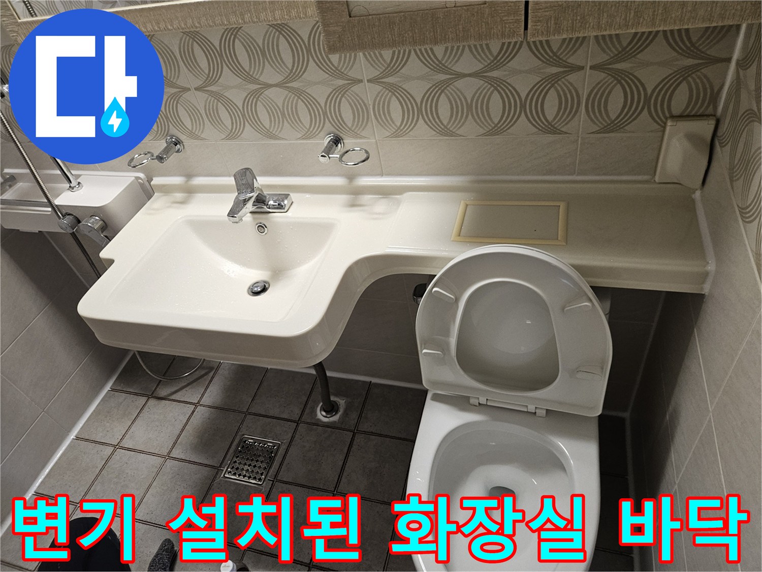 양변기와 세면대가 설치된-중랑구 화장실 내부 전경