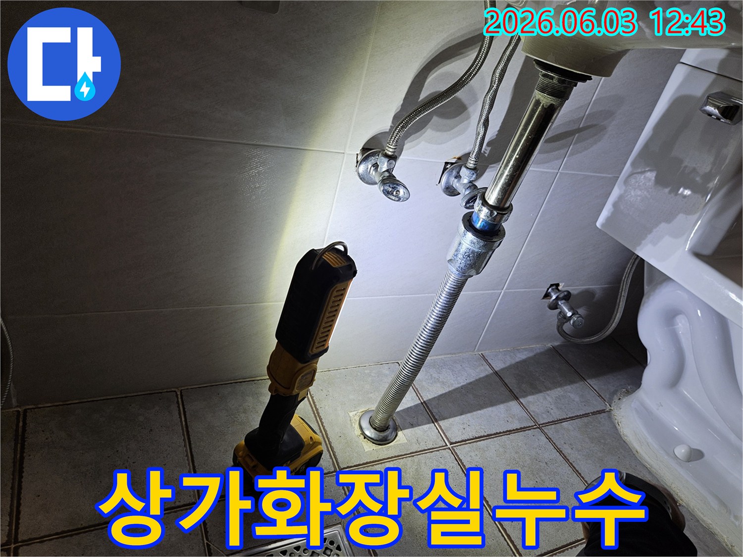 어두운 환경에서-배관의 미세한 누수를-육안으로 확인하기 위해-밝은 조명을 활용하는-누수 탐지 현장의 모습입니다.