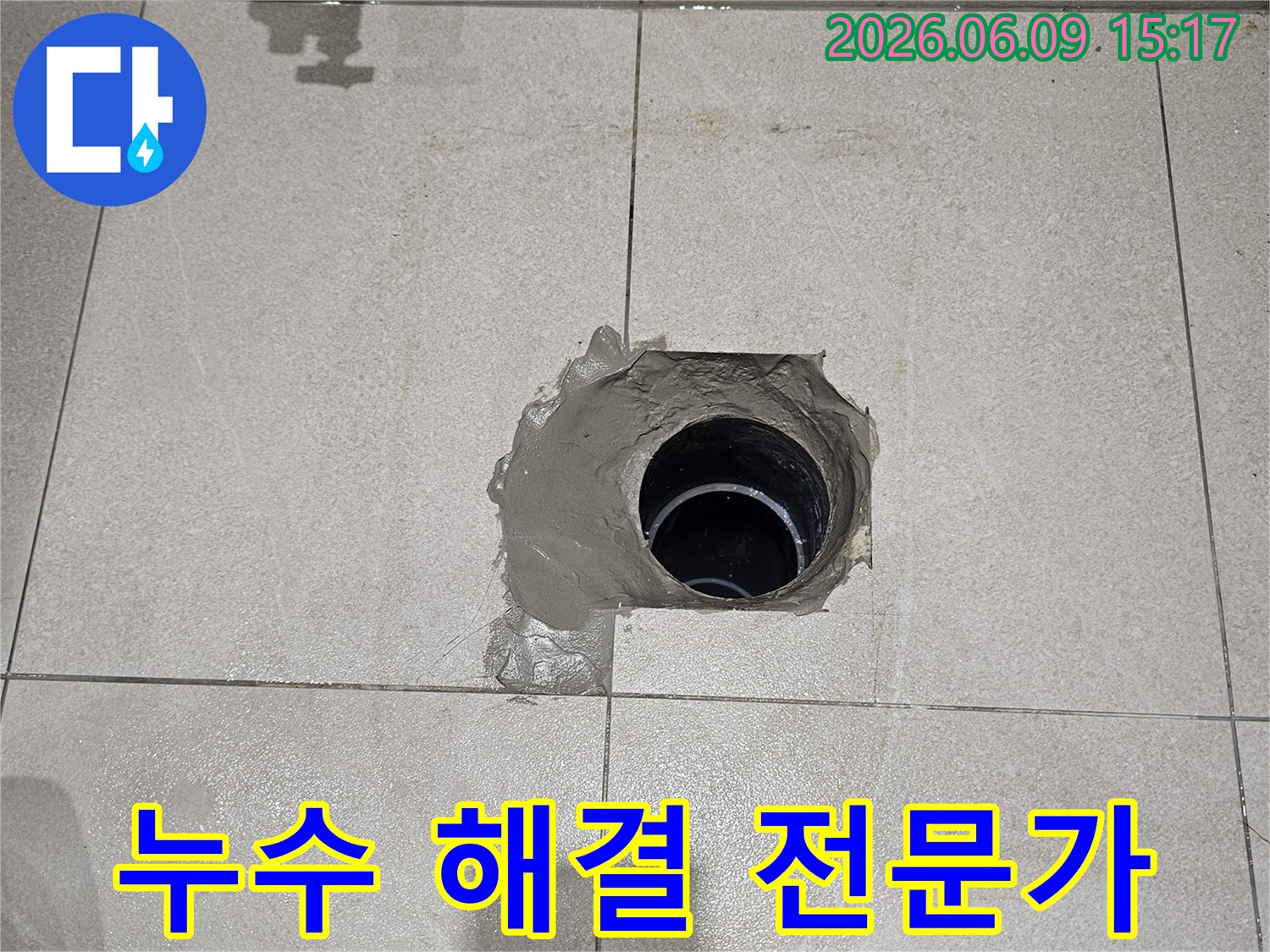 성남 분당 금곡동 누수 해결을 위해-전문가가 벽을 개방하고-누수 문제를 해결하는-작업 현장입니다
