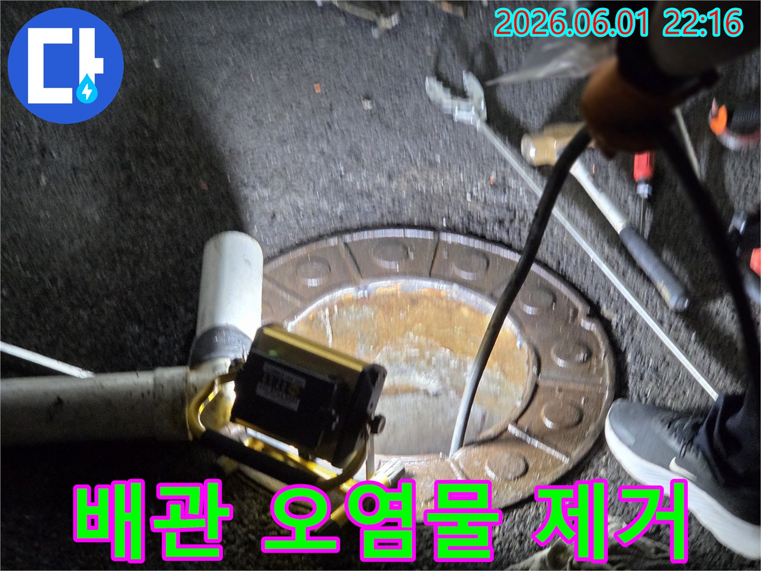 배관-내부-오염물질-제거를-위한-고압-세척-전문-기술-적용