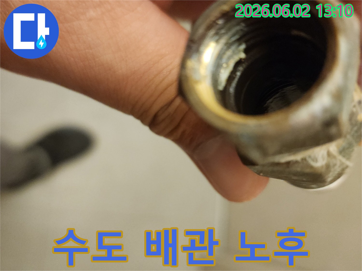 노후된-수도-배관-연결부위-내부의-심각한-부식과-이물질-침착-상태를-보여주는-사진으로-재발-방지-강조