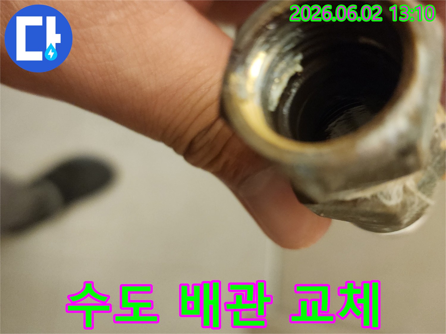오래된-수도배관-연결부위의-심각한-부식-상태로-교체가-필요함을-보여주는-사진
