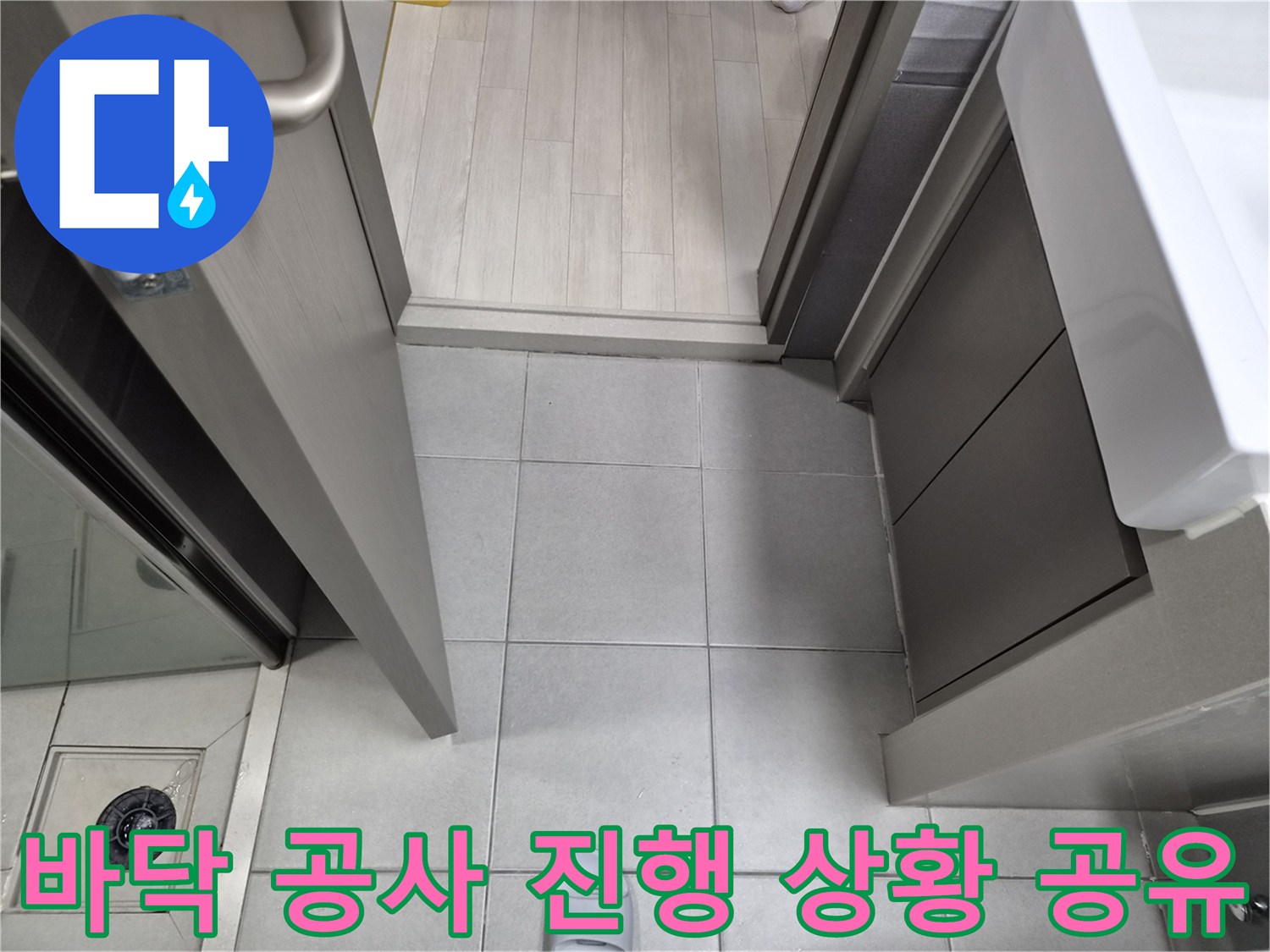 누수-전문가가-강동구-천호동-이안-강동-컴홈스테이-1차-현장에서-현관-바닥-누수-공사-진행-상황을-고객에게-자세히-설명하고-공유하는-모습