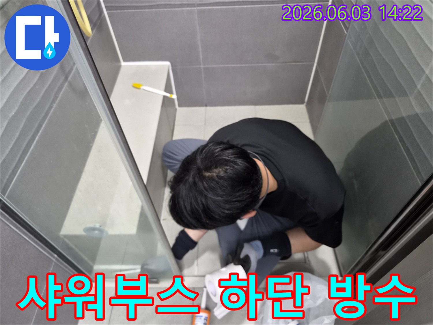 누수-전문가가-아파트-욕실-샤워부스-하단-틈새에-방수-실리콘을-정교하게-시공하는-모습