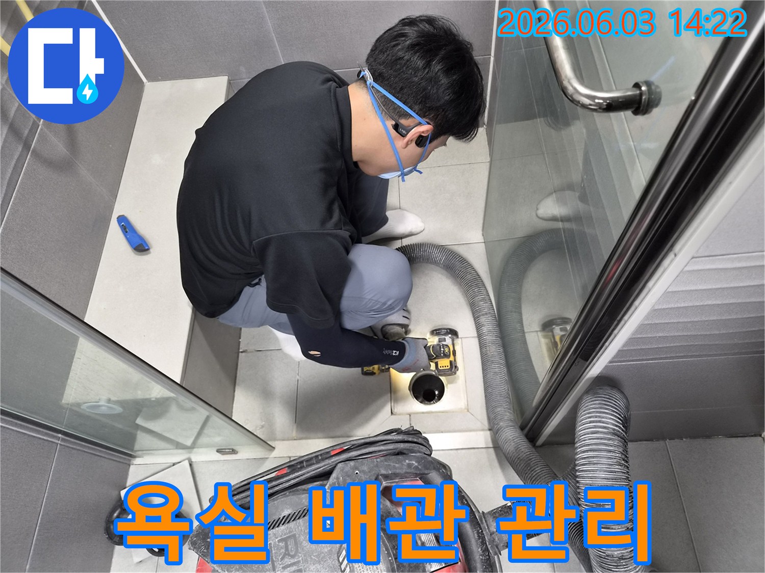 전문-엔지니어가-강동구-천호동-욕실-배관을-깨끗하게-관리하기-위해-흡입-장비를-사용하여-배관-내부를-청소하는-모습