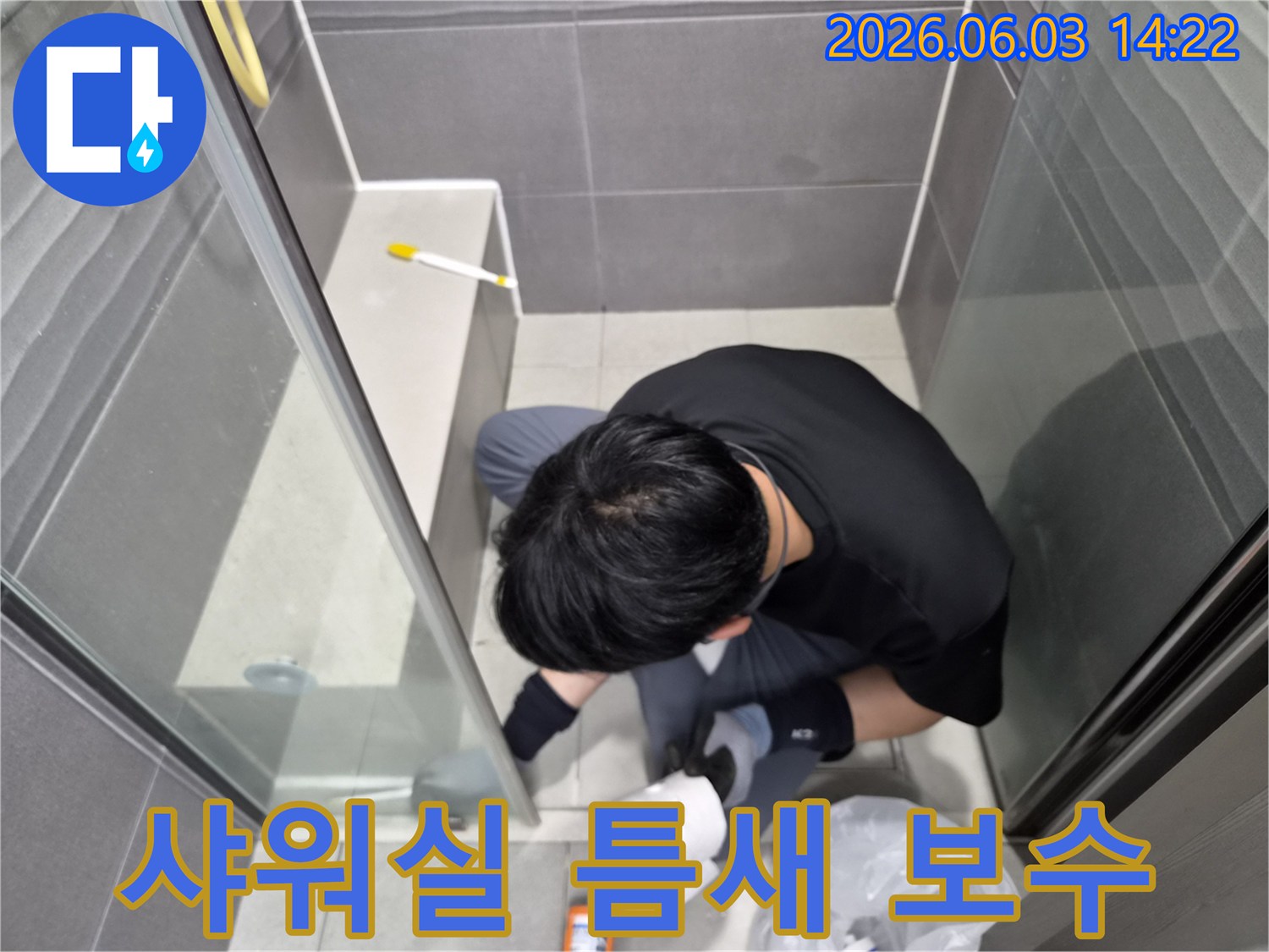 전문가가-욕실-샤워실-틈새의-누수-취약점을-방수-실리콘으로-완벽하게-보수하는-작업-현장