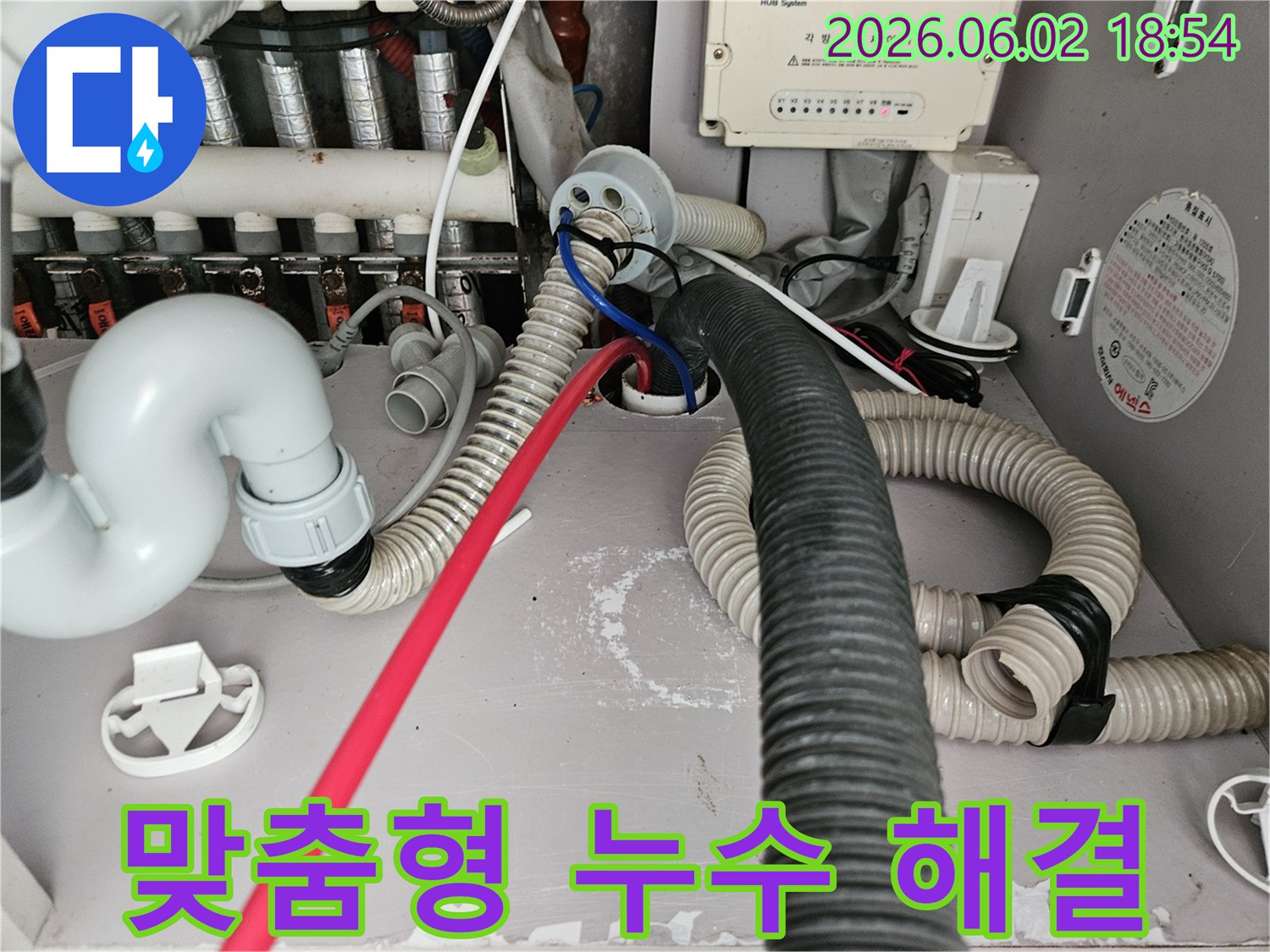 누수-탐지-후-고객의-상황에-맞춰-최적의-해결책을-제시하기-위해-배관-상태를-분석하는-모습