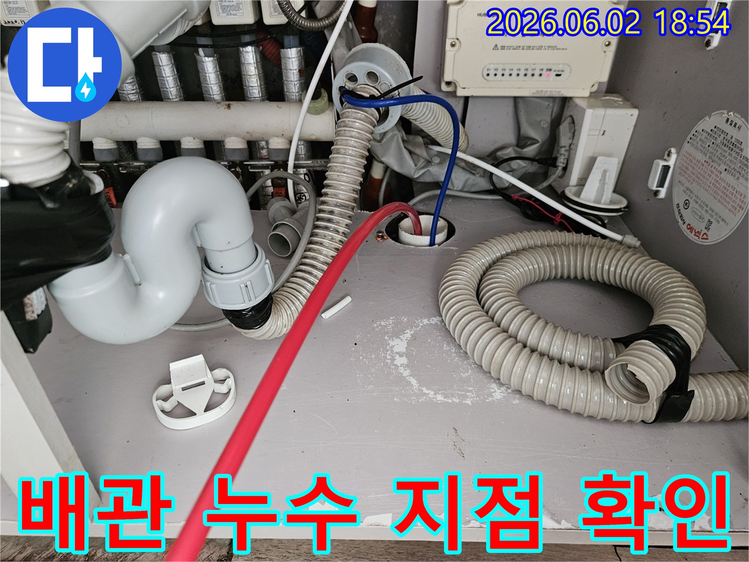 보일러실-내부-배관에-정밀-누수-탐지-장비를-연결하여-누수-위치를-찾는-작업-사진