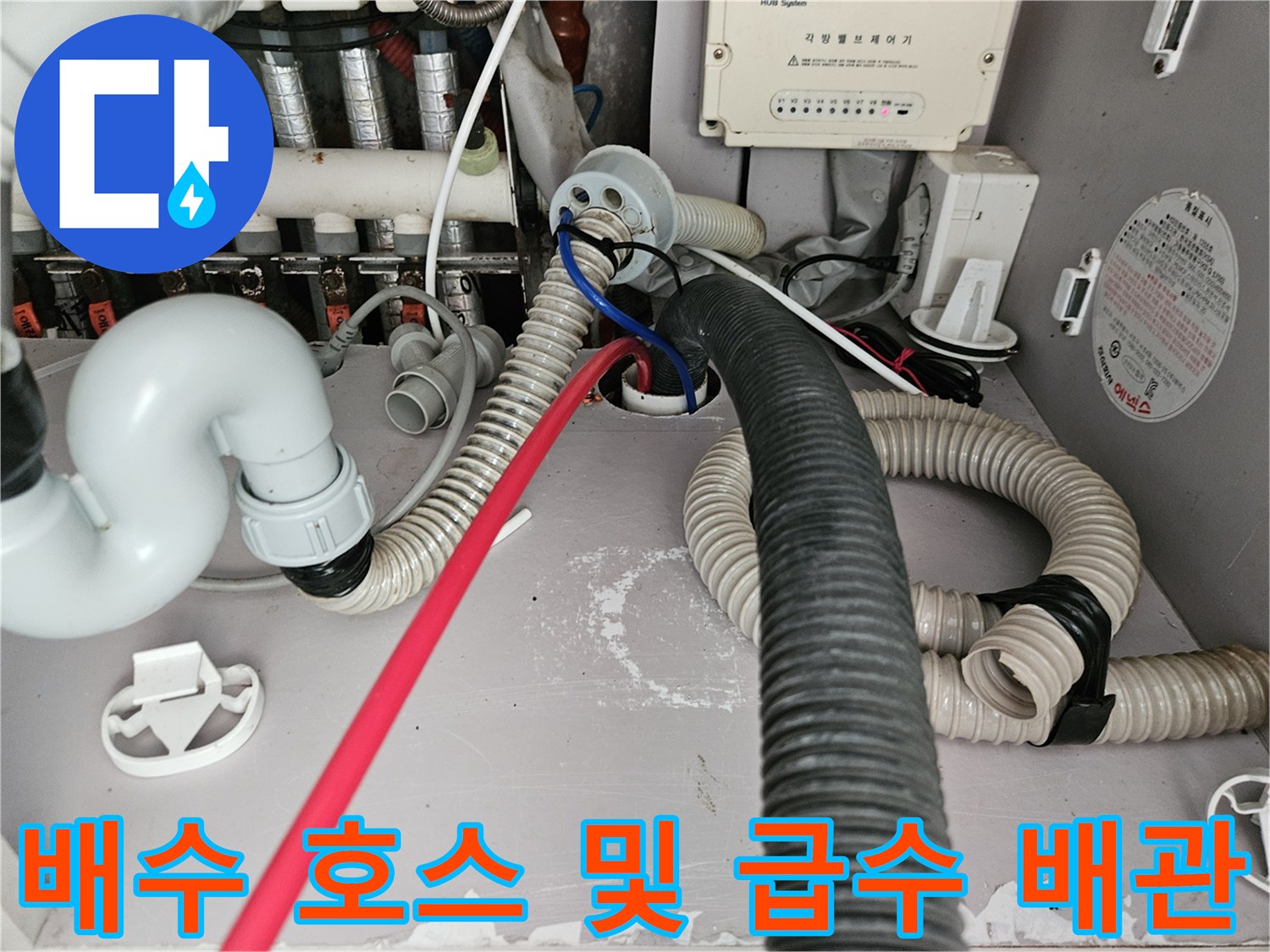 싱크대-하부장-배수-호스와-급수-라인-연결-모습