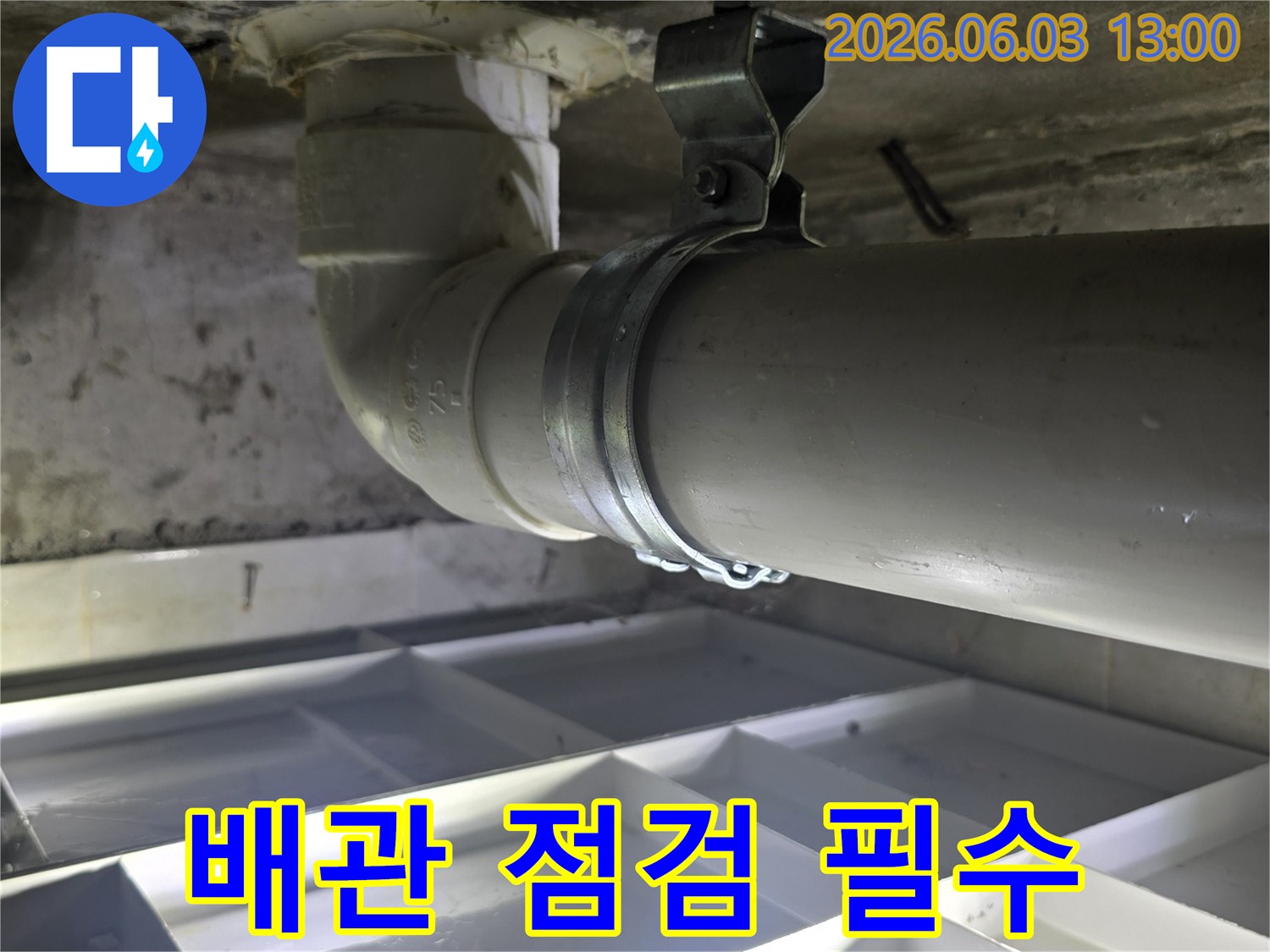 누수 예방을 위한 필수 과정으로-배관의 연결 부위와-고정 상태를 꼼꼼히 점검하는 이미지입니다