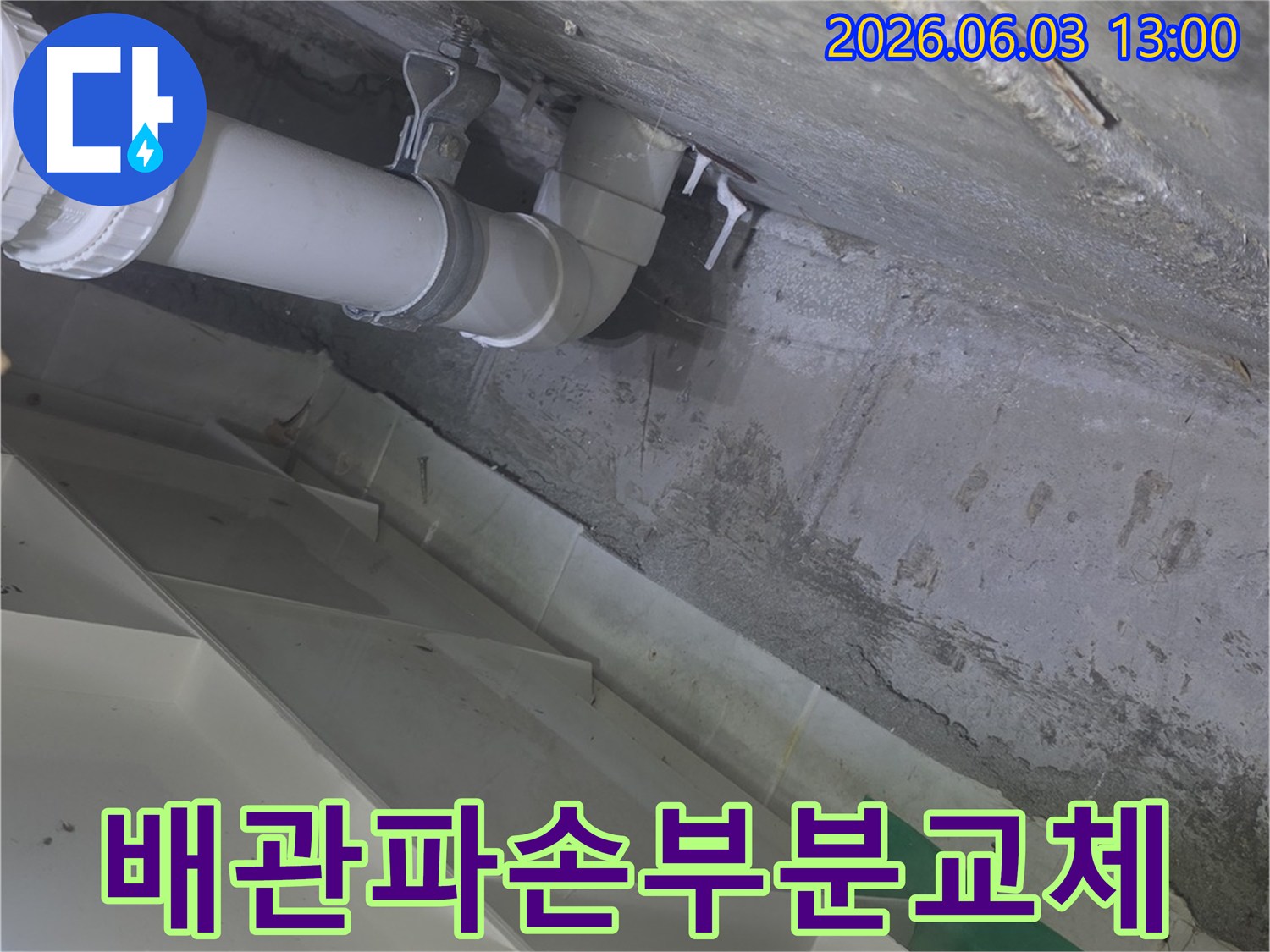 누수-탐지-장비를-이용하여-배관-파손-부위를-정확하게-찾아내는-과정을-기록한-사진입니다.
