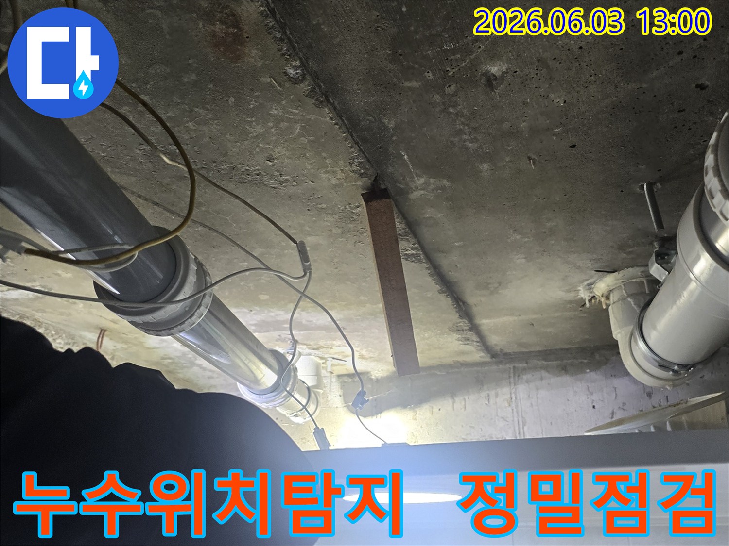 어두운-지하-공간에서-배관의-정확한-누수-위치를-찾기-위해-집중적으로-탐지하는-전문가의-모습