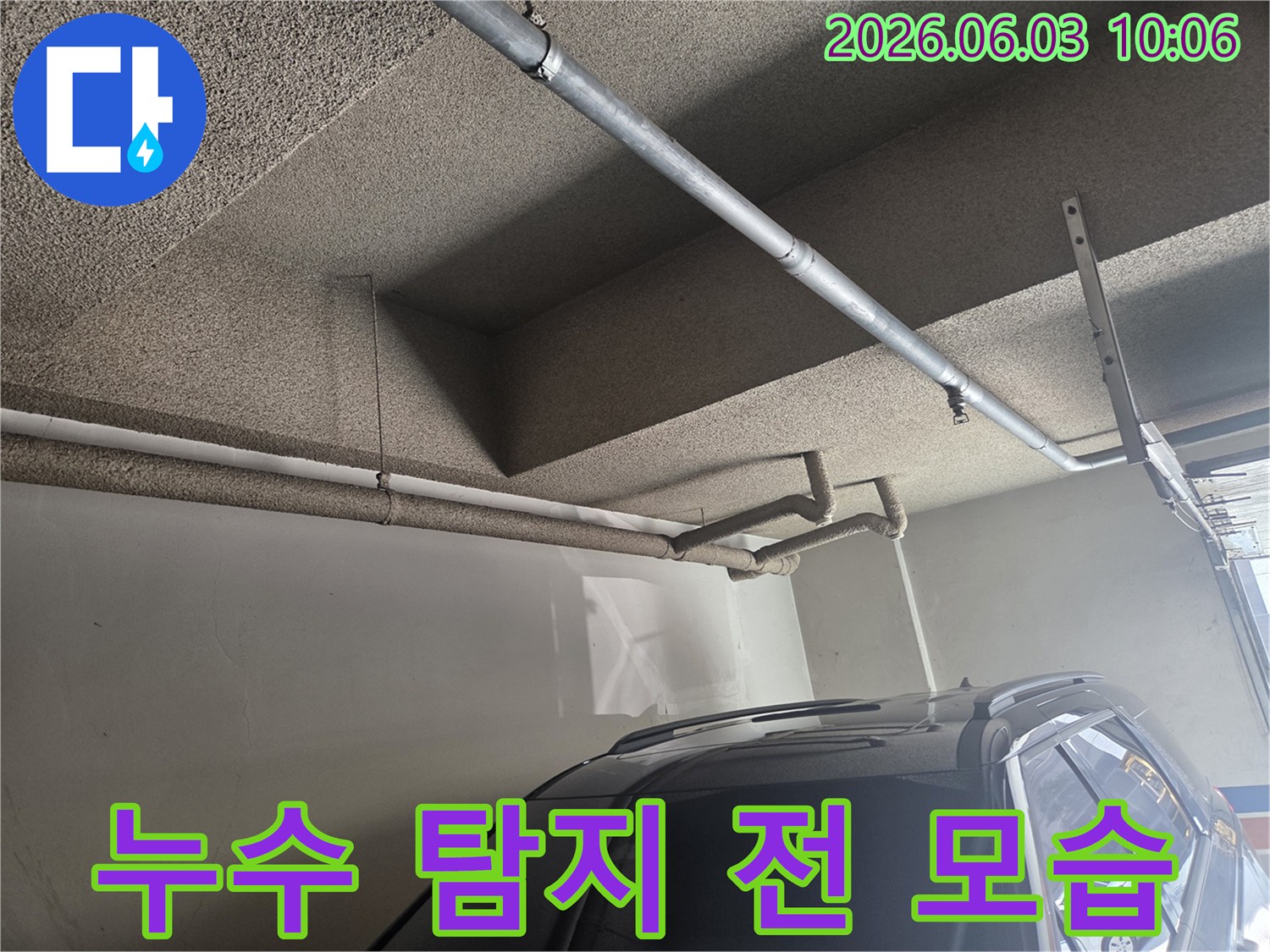 성북구-보문동-지역-누수-전문가가-현장을-진단하는-사진