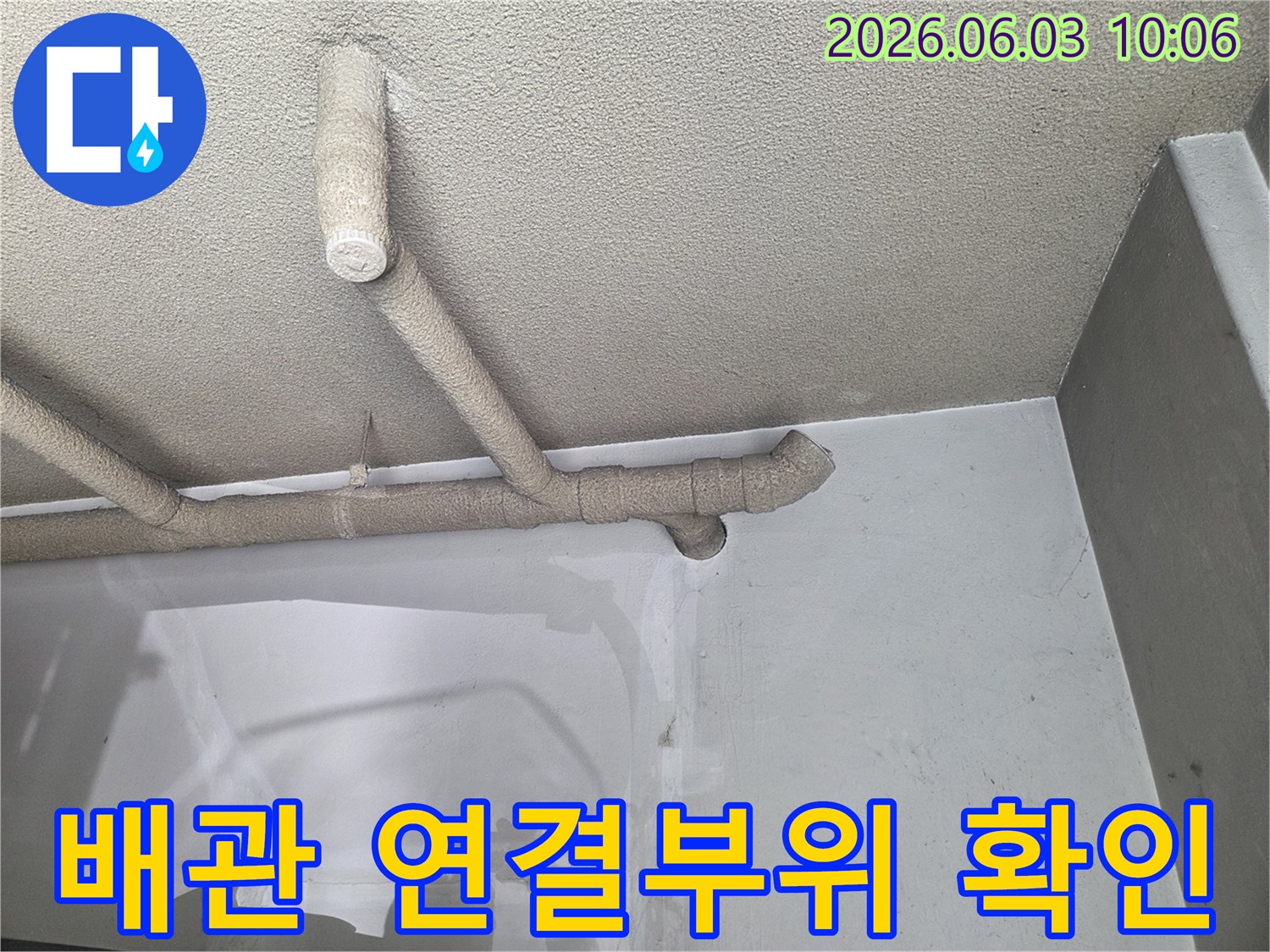 성북구-보문로-빌라-천장-배관의-연결-부위를-집중적으로-점검하며-누수-흔적을-찾는-전문가의-모습