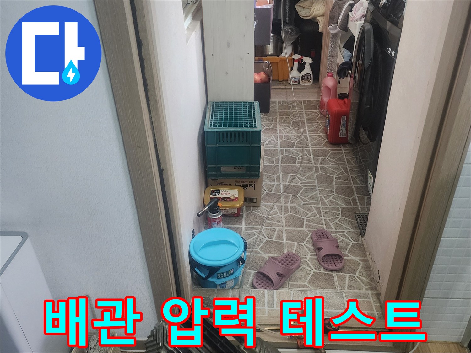 배관 누수 테스트를 위해-압력 게이지와-연결 호스들이-준비된-작업 현장입니다.