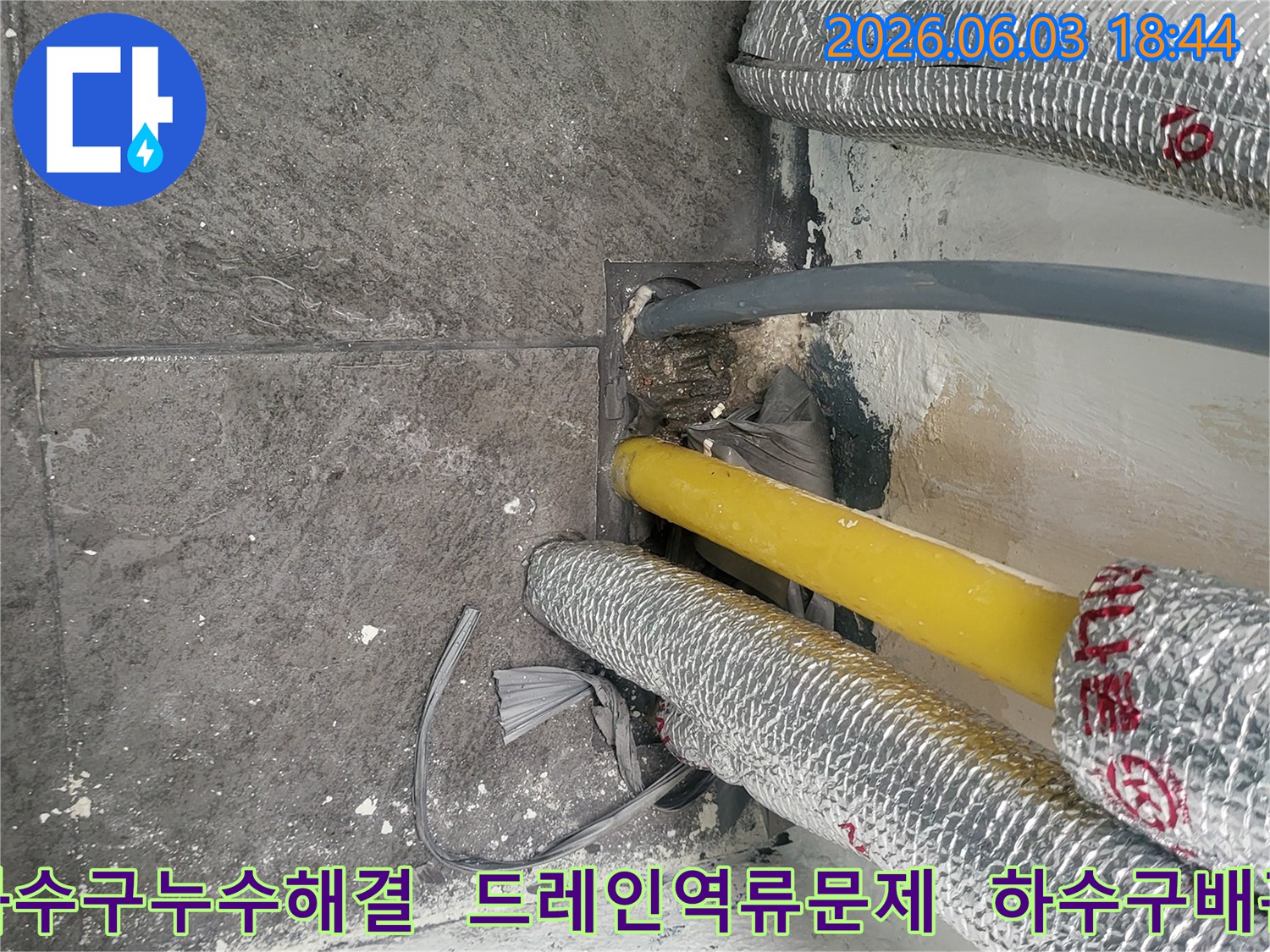 진말 아파트 누수 현장에서-하수구 역류 및 누수 문제를 해결하기 위해-촬영된 배관과 드레인 부근의 사진입니다