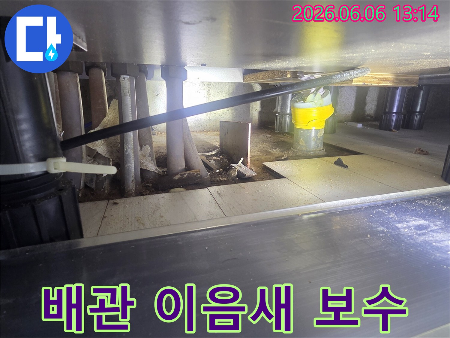 싱크대-아래-배관의-이음새-부분에서-누수가-발생하여-보수-작업을-진행하는-모습