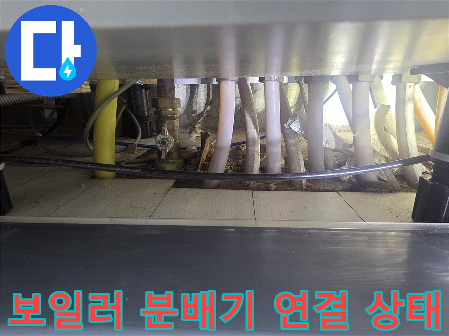 싱크대-하부장-내부의-복잡한-분배기-및-급수-배관들