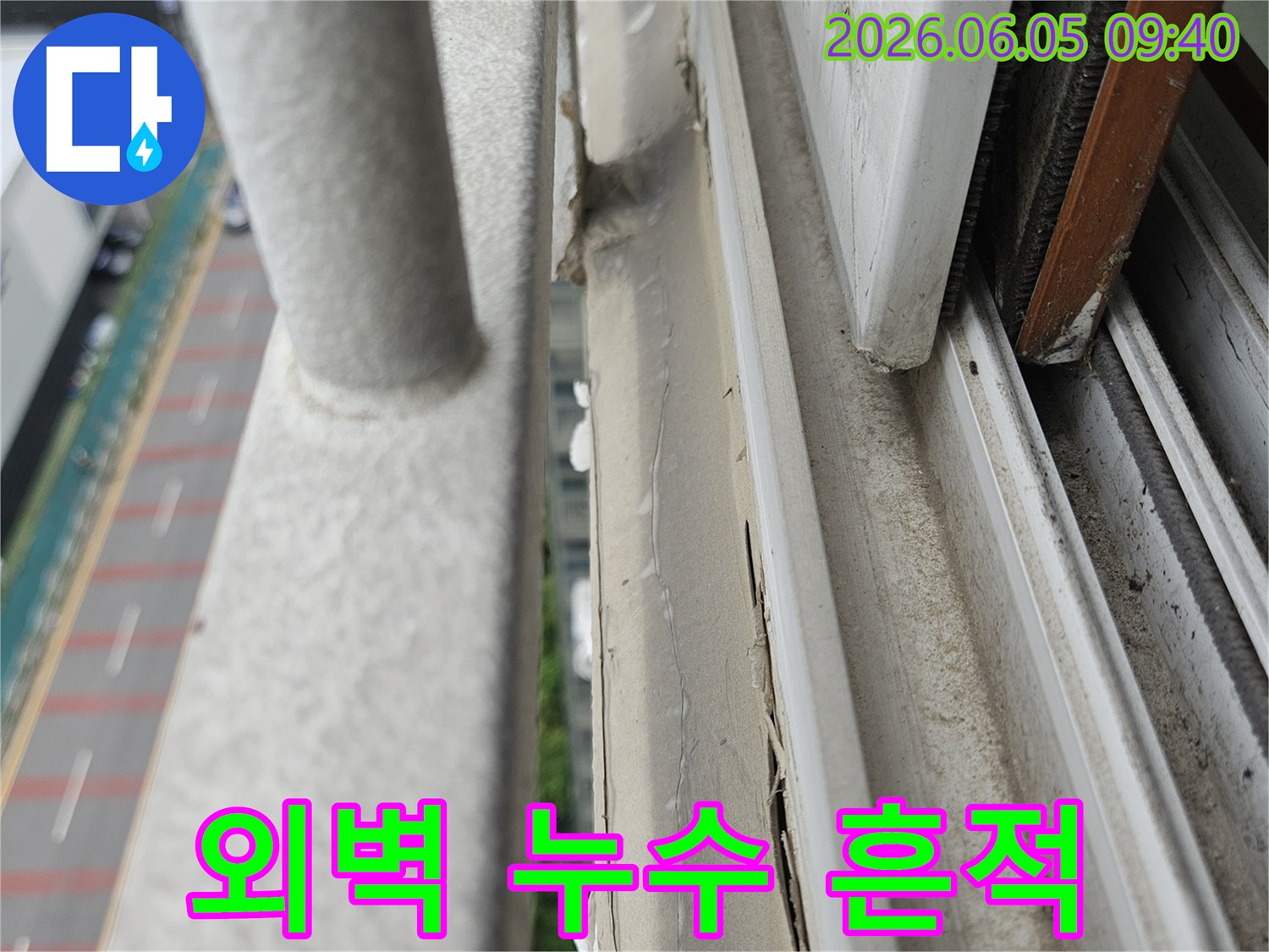 건물 외벽과-창틀 경계에서-발견된-오래된 누수 흔적을-클로즈업한-이미지