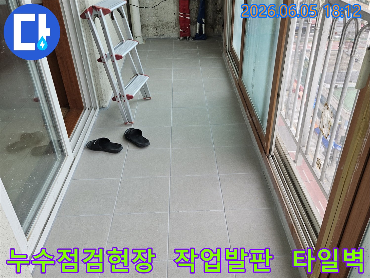누수-점검을-위해-설치된-작업-발판과-주변-타일-벽면-그리고-배관-시설