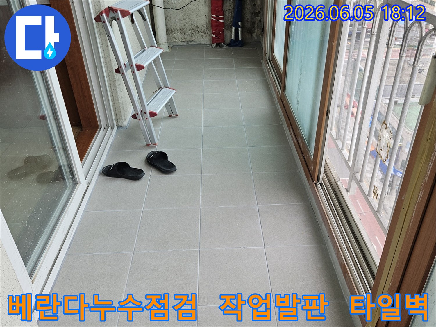 베란다-누수-원인-파악-현장에서-사용된-작업-발판과-주변-타일-벽면-그리고-배관-시설