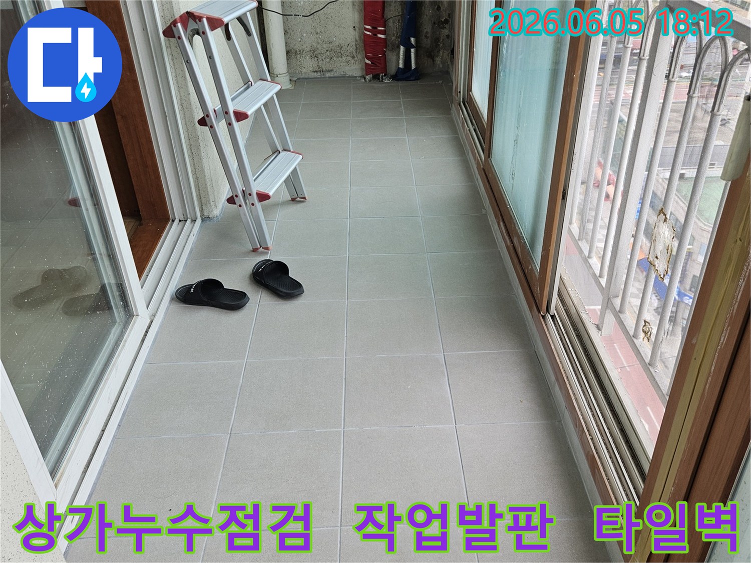 상가-건물-천장-누수-점검을-위해-설치된-작업-발판과-주변-타일-벽면-그리고-배관-시설