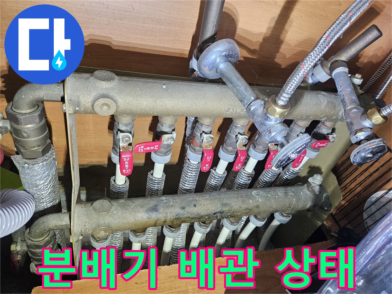 양주 아파트 현장의 보일러 분배기 및 연결 배관 모습