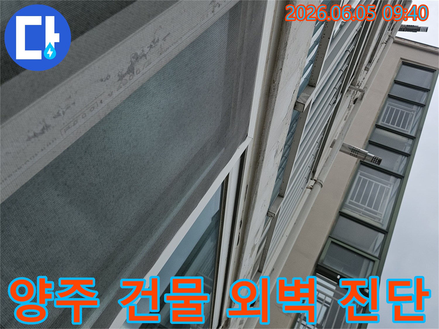 양주 지역의 한 건물-외벽과 창문 사이에서-발생하는 누수 현상을-전문가가 면밀히-점검하고 있는 모습입니다