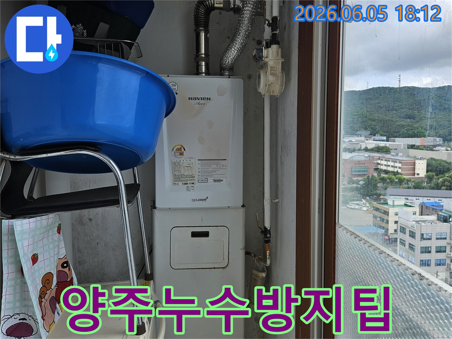 양주시-현장에서-누수-방지를-위한-보일러-배관-관리-팁을-설명하는-전문가